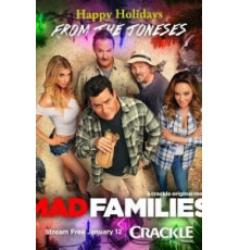 Безумные семейки (2017)