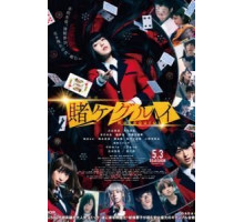 Безумный азарт. Фильм (2019)