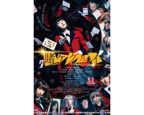 Безумный азарт. Фильм  (фильм 2019) смотреть онлайн