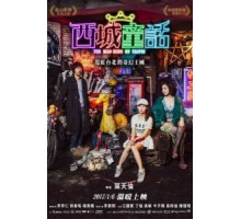 Безумный Король Тайбэй (2017)