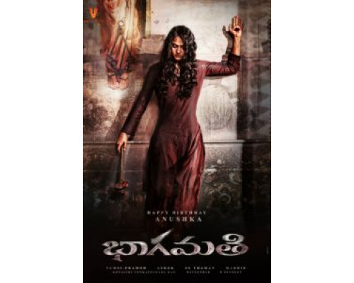 Бхагмати  (фильм 2018) смотреть онлайн