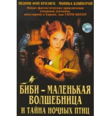 Биби – маленькая волшебница и тайна ночных птиц (2004)