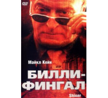 Билли-Фингал (2000)