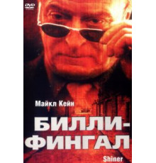 Билли-Фингал (2000)