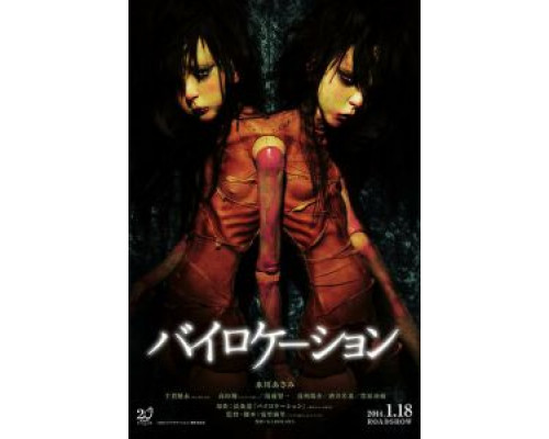 Билокация  (фильм 2013) смотреть онлайн