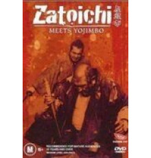 Битва самураев (1970)