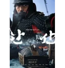 Битва у острова Хансан (2022)