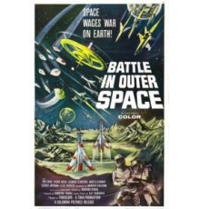 Битва в космосе (1959)