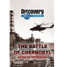 Битва за Чернобыль (2006)