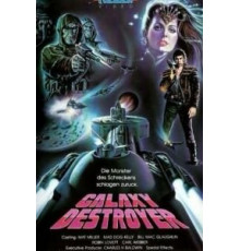 Битва за потерянную планету (1986)
