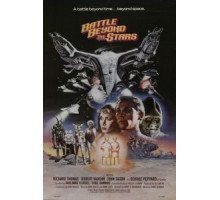 Битва за пределами звёзд (1980)