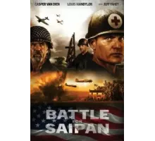 Битва за Сайпан (2022)