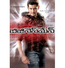 Бизнесмен (2012)