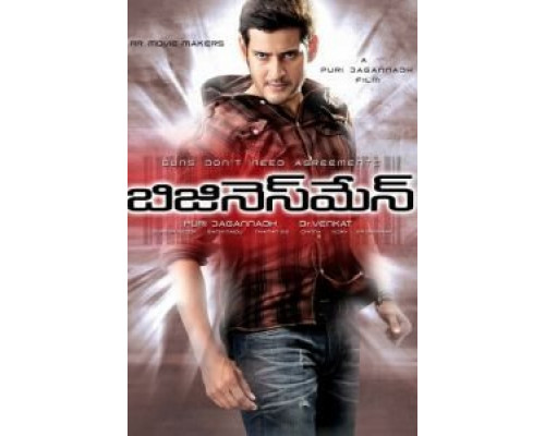 Бизнесмен  (фильм 2012) смотреть онлайн