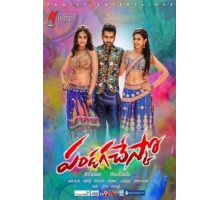 Бизнесмен 2 (2015)