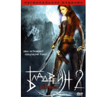 Бладрейн 2: Освобождение (2007)
