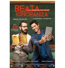 Блаженное незнание (2017)