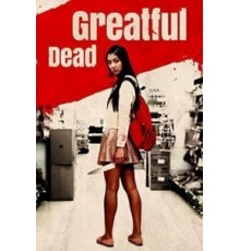 Благодарный мертвец (2013)