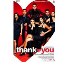 Благодарю тебя (2011)