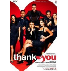 Благодарю тебя (2011)