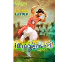 Благодетель (2014)