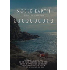Благородная земля (2017)