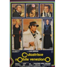 Благородный венецианец (1976)