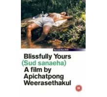 Благословенно Ваш (2002)