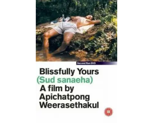 Благословенно Ваш  (фильм 2002) смотреть онлайн