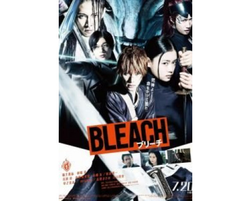 Блич  (фильм 2018) смотреть онлайн