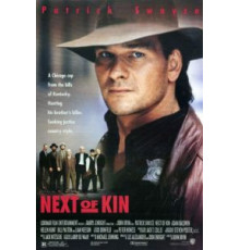 Ближайший родственник (1989)