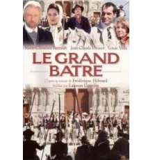 Блистательные Азераки (1997)