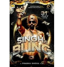 Блистательный Сингх (2015)