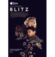 Блиц ()