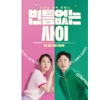 Близкие отношения (2023)