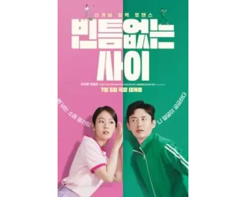 Близкие отношения  (фильм 2023) смотреть онлайн