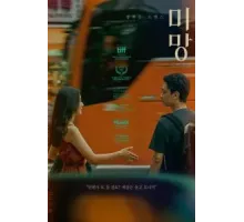 Блуждания (2023)