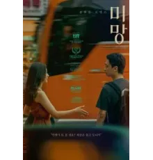 Блуждания (2023)