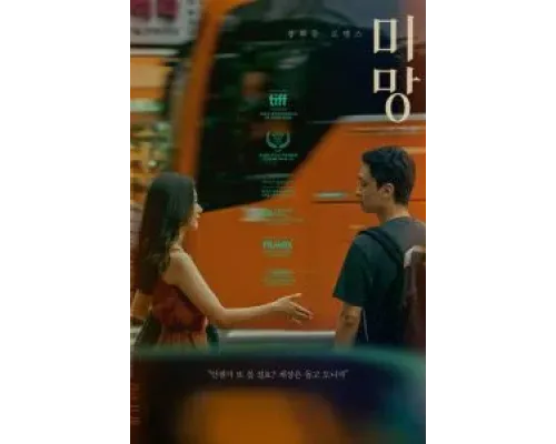 Блуждания  (фильм 2023) смотреть онлайн