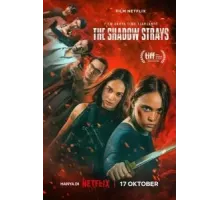 Блуждающая тень (2024)