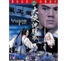 Блуждающий меченосец (1983)