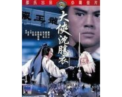 Блуждающий меченосец  (фильм 1983) смотреть онлайн