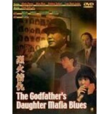 Блюз дочери крестного отца (1991)