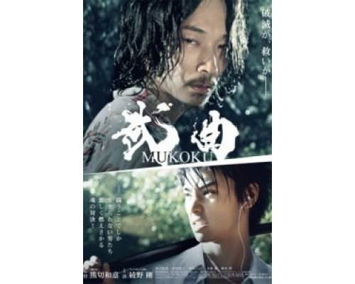 Боевая песня  (фильм 2017) смотреть онлайн