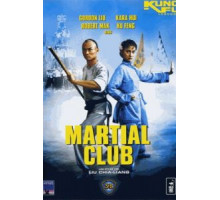 Боевой клуб (1981)