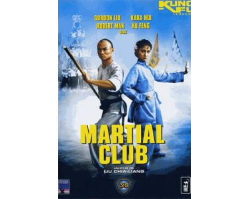 Боевой клуб  (фильм 1981) смотреть онлайн