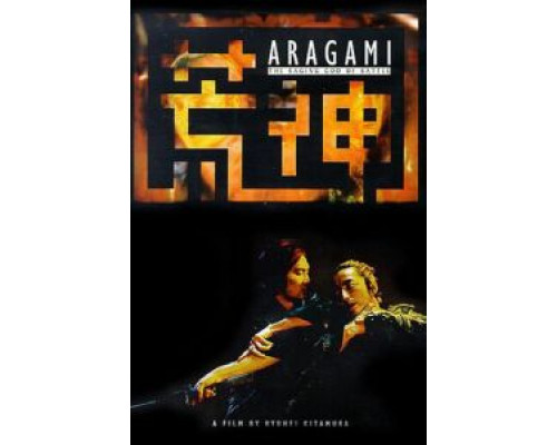 Бог войны  (фильм 2003) смотреть онлайн