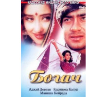 Богач (1993)