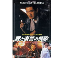 Богат и знаменит 2 (1987)