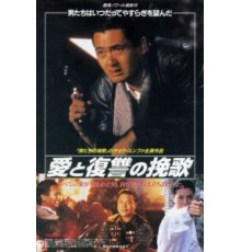 Богат и знаменит 2 (1987)